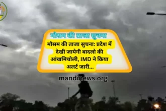 मौसम की ताजा सुचना