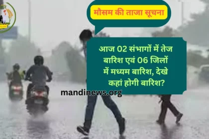 मौसम की ताजा सूचना