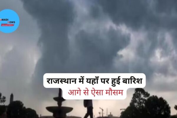 राजस्थान में यहाँ पर हुई बारिश, आगे से ऐसा मौसम